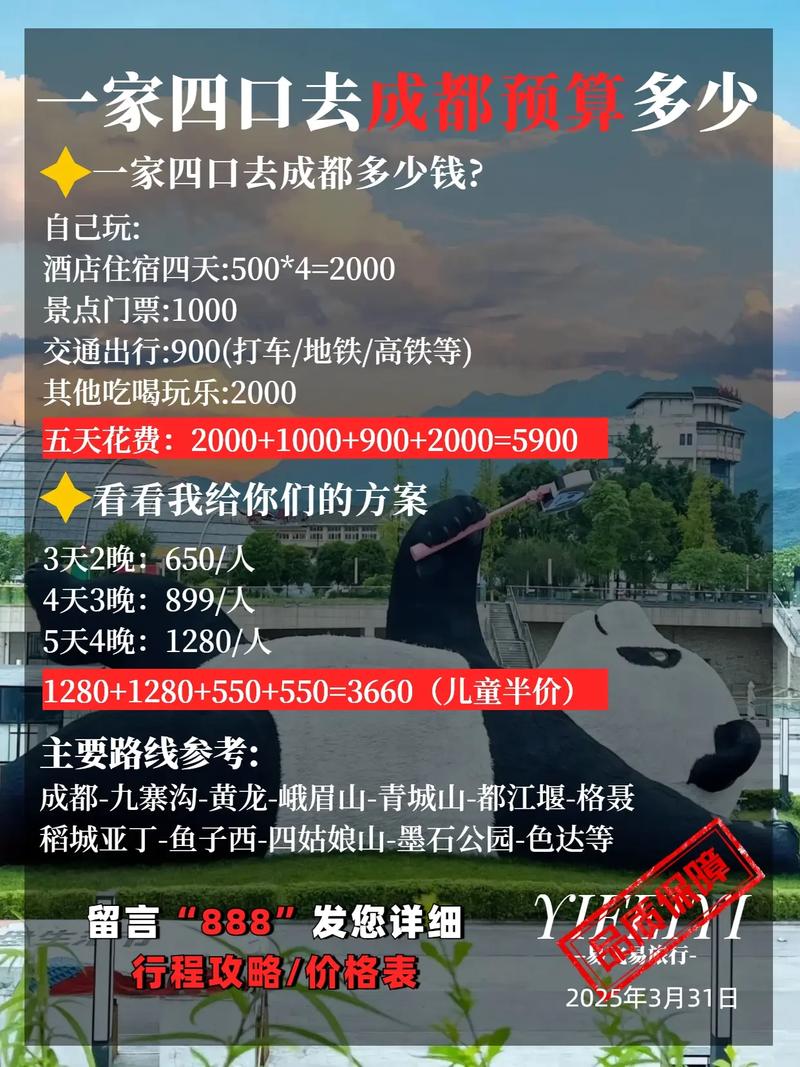 成都伴游什么价格_成都伴游费用一般多少_成都私人伴游一天好多钱
