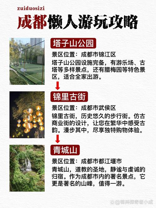 成都娱乐项目_成都娱乐总汇_成都娱乐指南