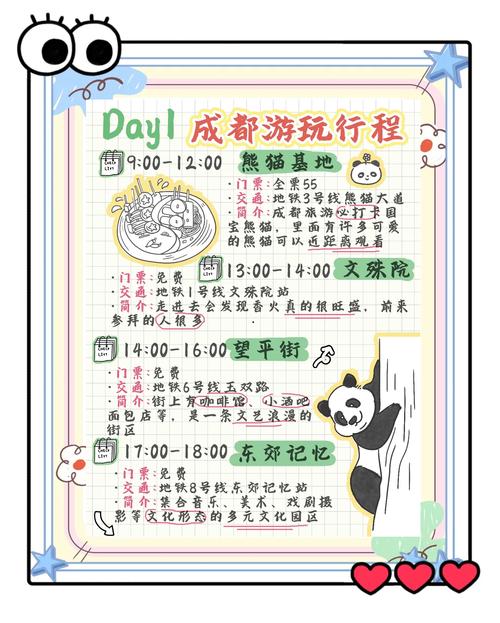 成都娱乐指南_成都娱乐项目_推荐几个成都娱乐地方