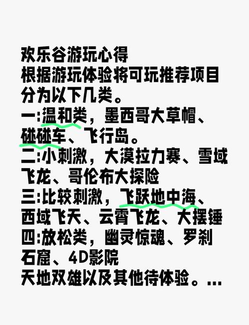 推荐几个成都娱乐地方_成都娱乐指南_成都娱乐项目