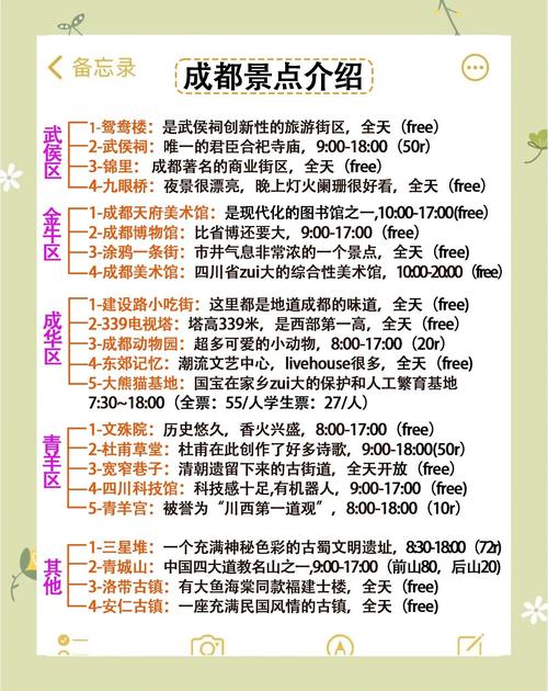 成都伴游一天多多少钱_成都哪里可以伴游_成都伴游可以去哪里玩