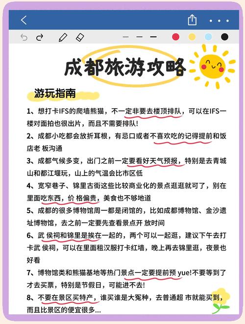 亲身体验！阿杰成都休闲度假全记录，避坑指南请查收