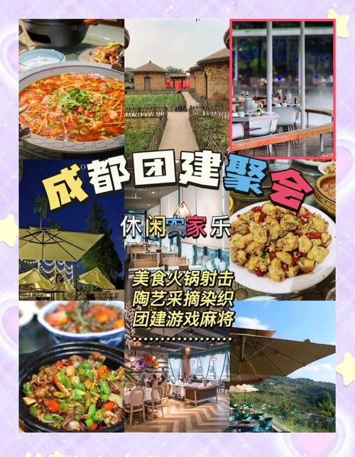 成都娱乐推荐_成都娱乐推荐游乐场所_成都娱乐攻略