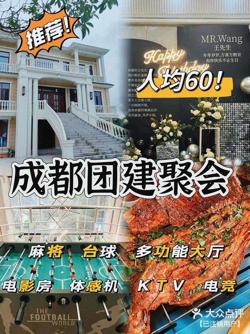 成都娱乐推荐游乐场所_成都娱乐攻略_成都娱乐推荐