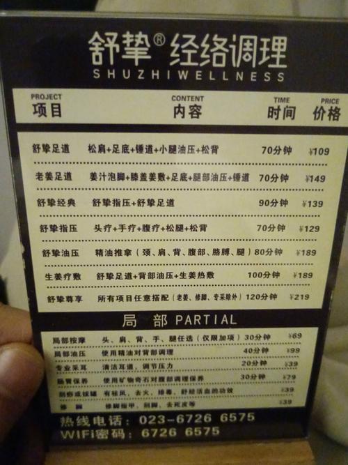 成都桑拿什么价位？老王的经历或能给你超值解答